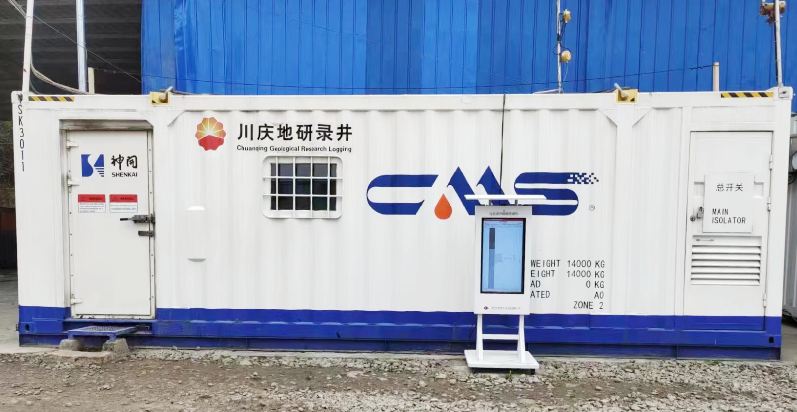 9,026 Meters! Shenkai Petroleum Equipment Assisted in the Successful Drilling of 9,026 Meters! Shenkai Petroleum Equipment Assisted in the Successful Drilling of