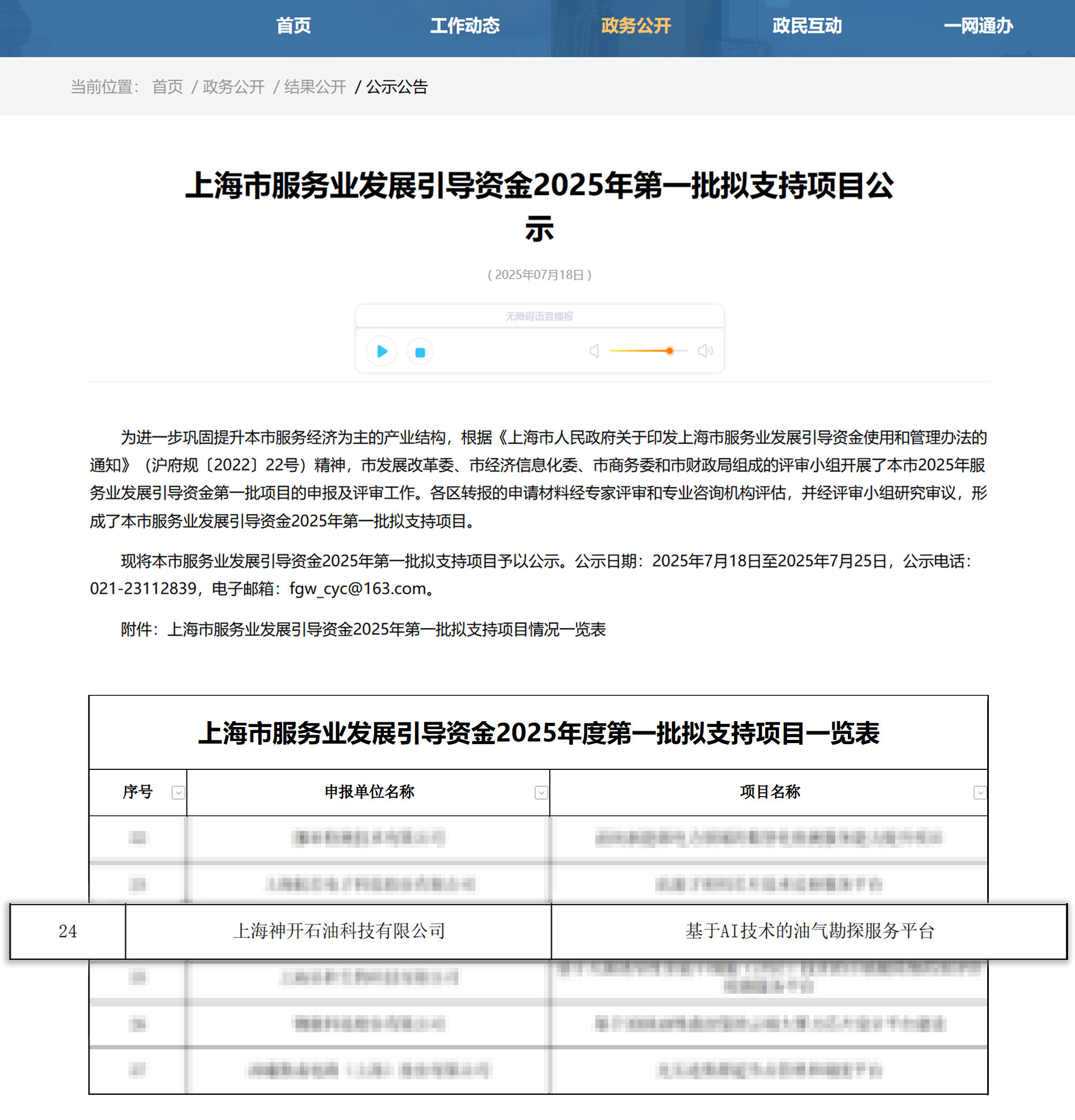 ϲѶ£¡CQ9¡¤µç×Ó¹Ù·½ÍøÕ¾¿Æ¼¼¡¶»ùÓÚAIÊÖÒÕµÄÓÍÆø¿±Ì½·þÎñƽ̨¡·»ñÉϺ£ÊÐÖ¸µ¼×ʽðÄê¶ÈÊ×ÅúÖ§³ÖÏîÄ¿(ͼ1) ϲѶ£¡CQ9¡¤µç×Ó¹Ù·½ÍøÕ¾¿Æ¼¼¡¶»ùÓÚAIÊÖÒÕµÄÓÍÆø¿±Ì½·þÎñƽ̨¡·»ñÉϺ£ÊÐÖ¸µ¼×ʽðÄê¶ÈÊ×ÅúÖ§³ÖÏîÄ¿(ͼ1)