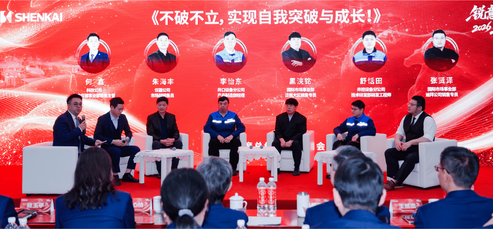 锐意进取，，，，，，，马跃新程——CQ9·电子官方网站股份2025年度总结暨表扬大会盛大召开(图5)