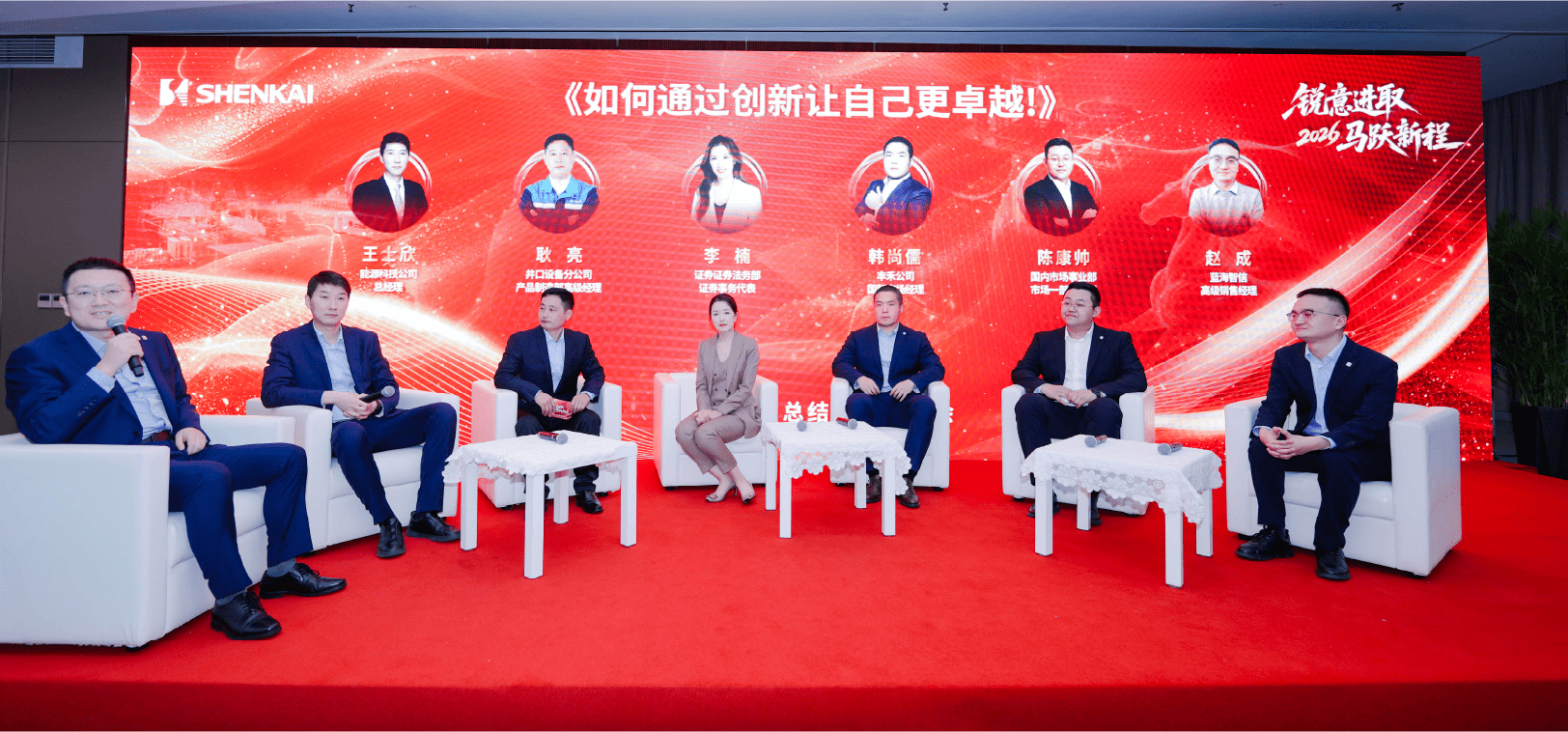 锐意进取，，，，，，，马跃新程——CQ9·电子官方网站股份2025年度总结暨表扬大会盛大召开(图4)